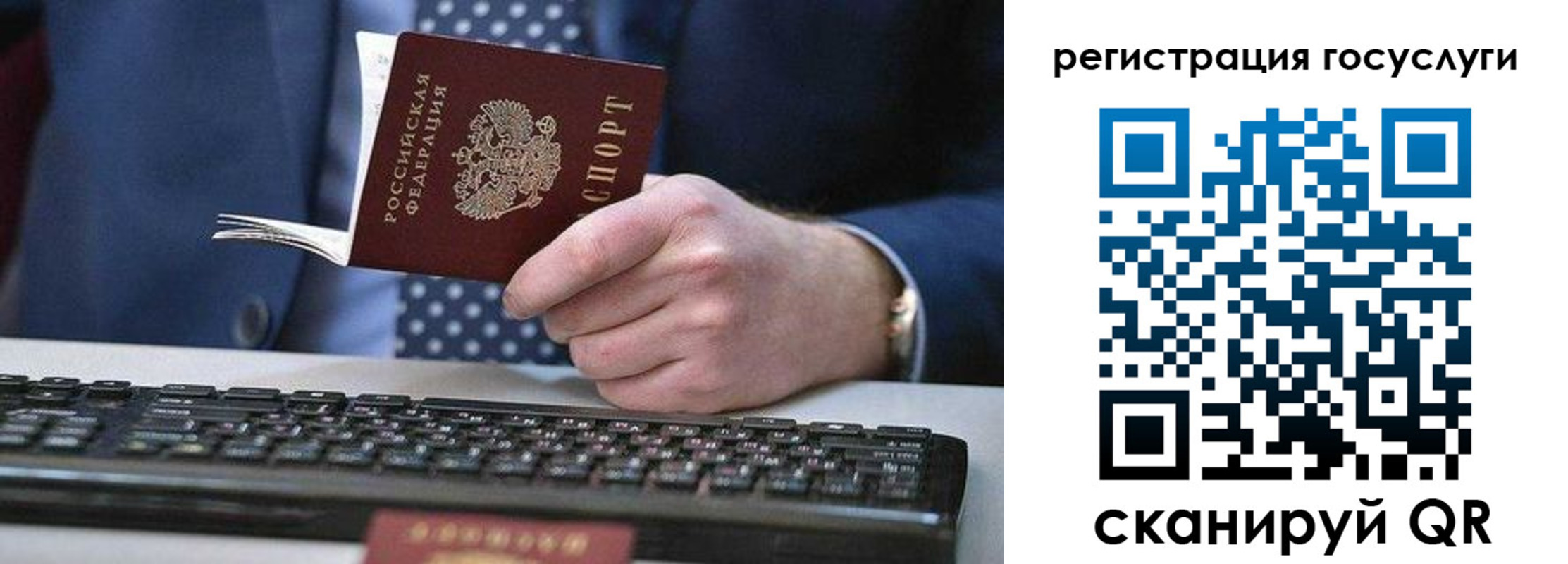 прописка для кредита в Лузе