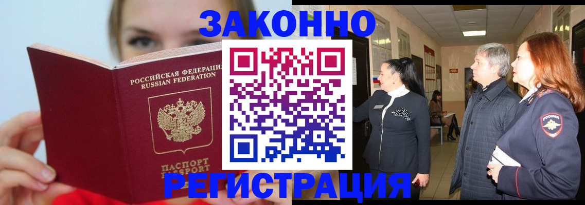временная регистрация в квартире в Лузе