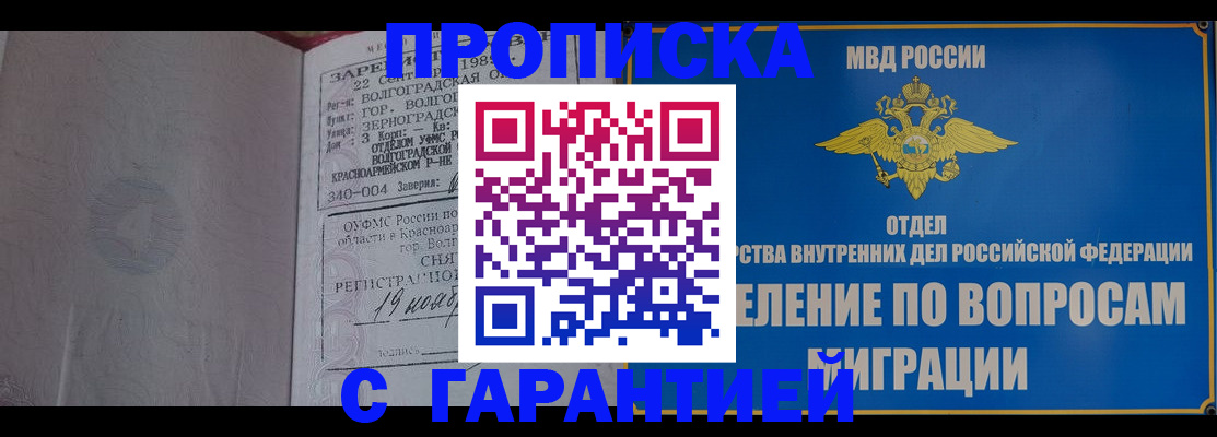 временная регистрация недорого в Лузе