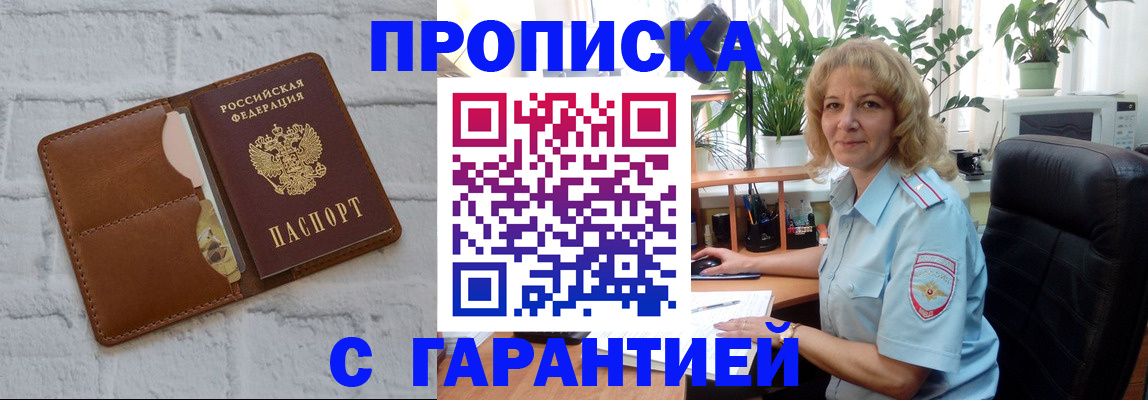 прописка поиск в Лузе